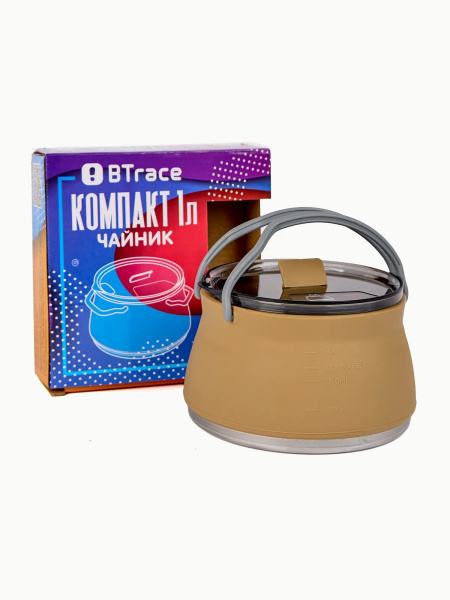 Чайник складной BTrace Компакт 1л (Бежевый)